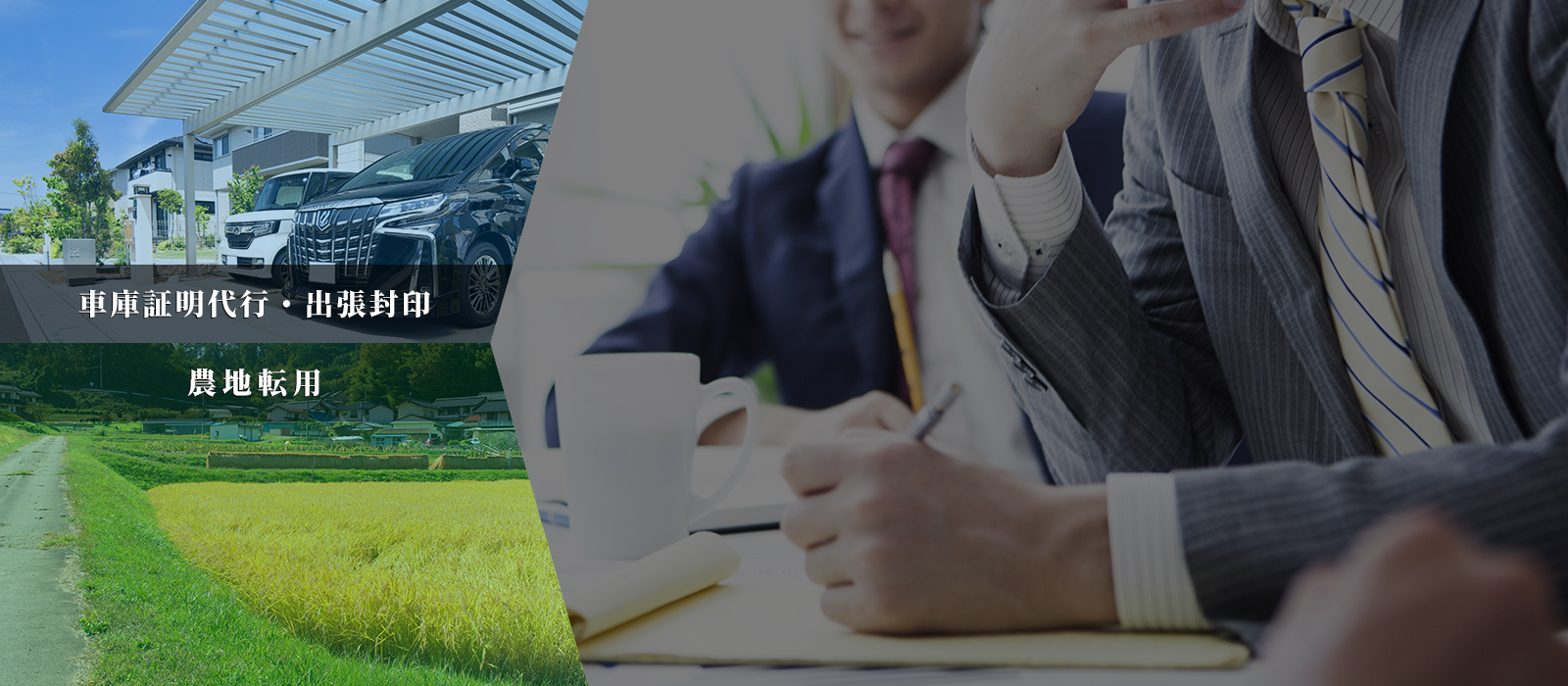 「酒井茂樹事務所」にお任せください